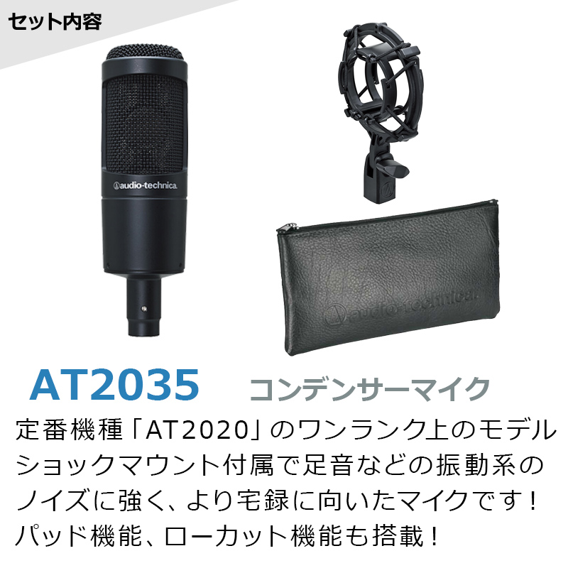 audio-technica オーディオテクニカ AT2035 コンデンサーマイク アーム