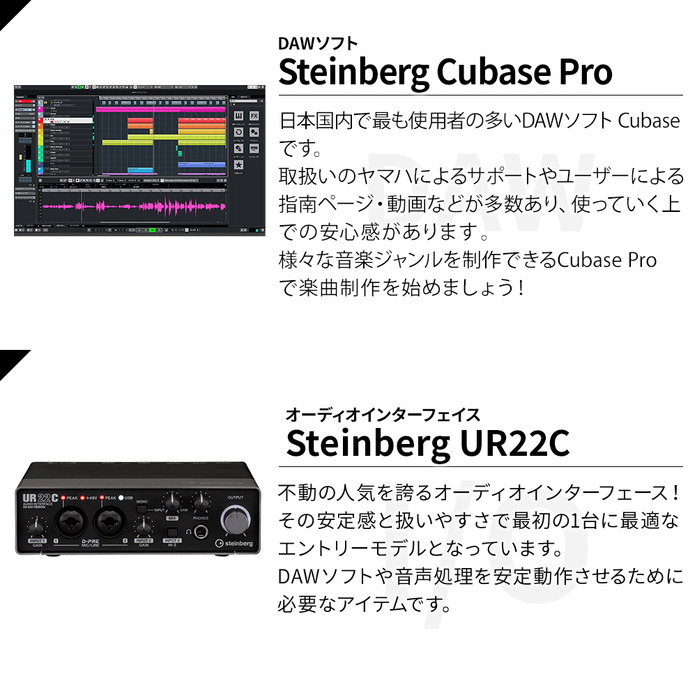 Steinberg スタインバーグ UR22C Cubase Pro 作曲初心者セット 初めて