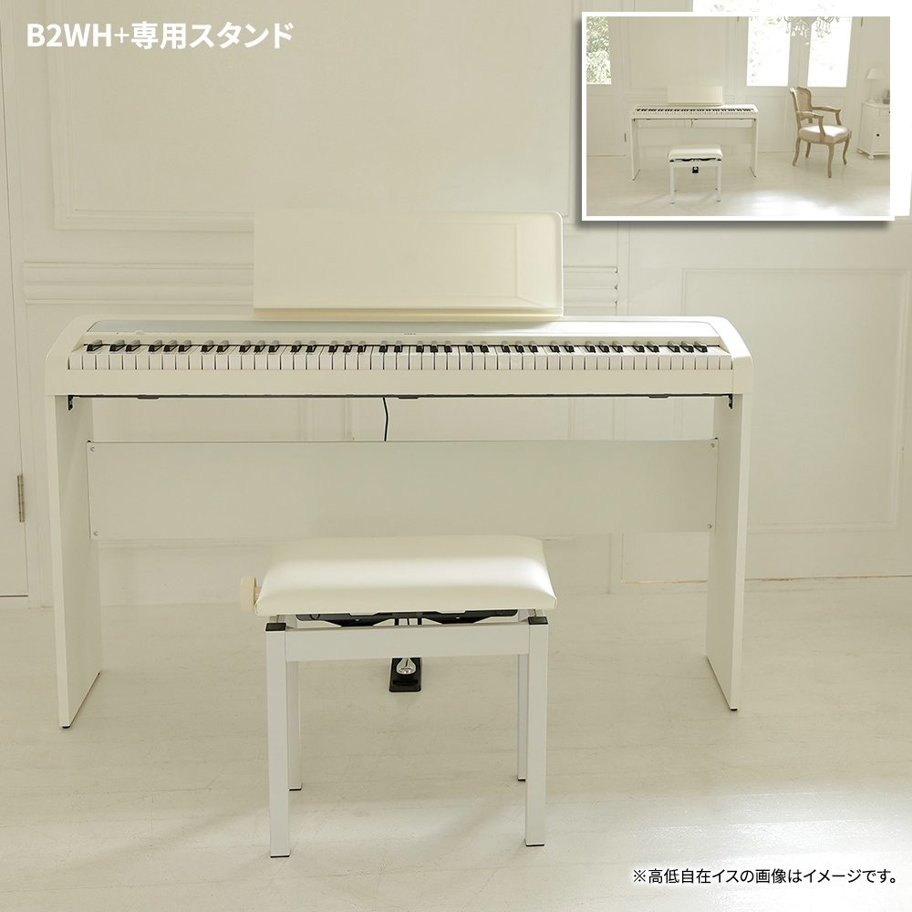 KORG コルグ 電子ピアノ 88鍵盤 B2 WH ホワイト 専用スタンド・Xイス