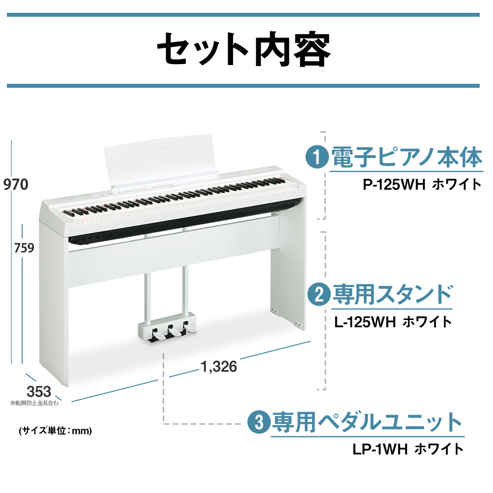 YAMAHA P-125WH ヤマハ電子ピアノ e-ijer.com