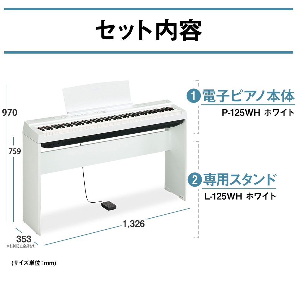 海外限定】 【もか様専用】YAMAHA 電子ピアノ p-125 スタンド付き 