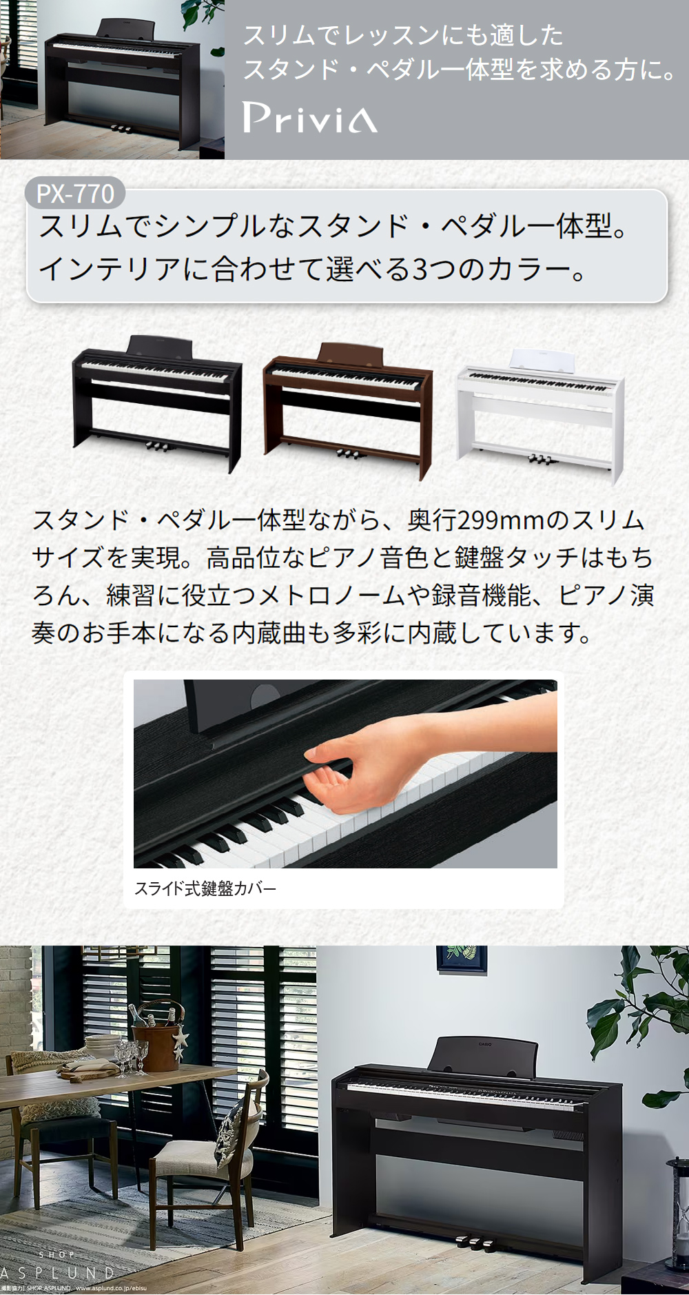 CASIO PX-770WE 同色高低イスセット 電子ピアノ 88鍵 カシオ PX770 