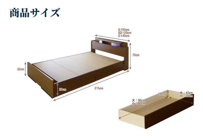 【日本製フレーム】棚・照明・引き出し付きベッド