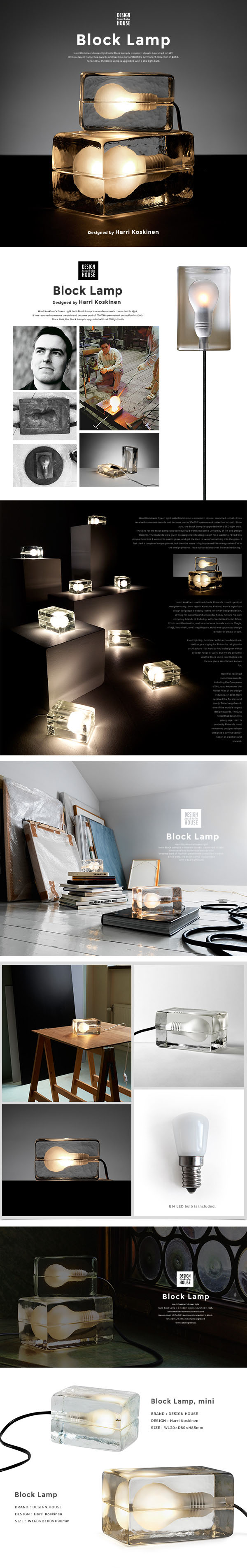 Design House Stockholm/ブロックランプ スモーク Block Lamp Smoke 照明 MoMA/ランプ/ライト/ガラス/北欧/デザインハウス  ストックホルム stockholm-blocklampsmoke ShinwaShop 通販 