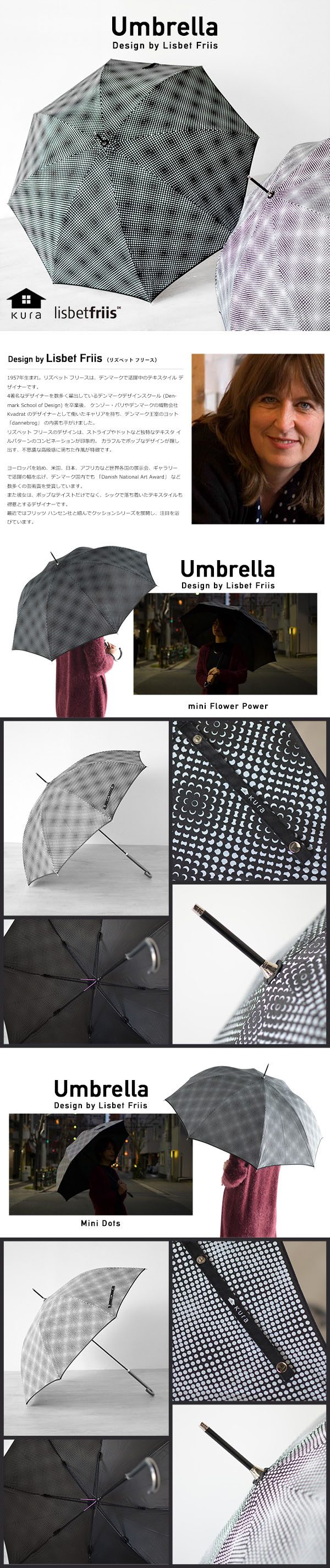 雨傘kura/クーラ Lisbet Friis リズベットフリース ミニドッツミニフラワーパワー /アンブレラ/雨具/北欧/デンマーク/傘/ジャンプ傘  :lisbet-umbrella2:ShinwaShop - 通販 - Yahoo!ショッピング