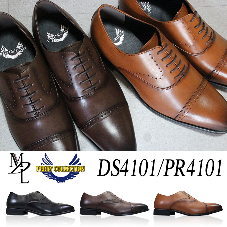 メンズ ビジネスシューズ ペリーコレクション MDL DS4101 PR4101 3E ゆったり 幅広 ビジネス靴 革靴 本革 ストレートチップ  内羽根 ブラック ブラウン
