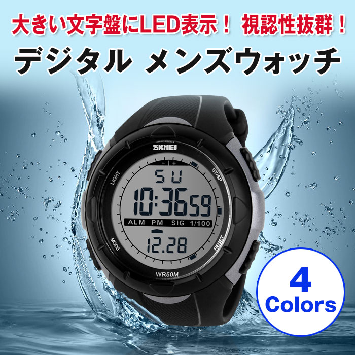 防水＆多機能 デジタル メンズウォッチ 腕時計 スポーツ アウトドア デジタル 大画面 アラーム ストップウォッチ 時計 かっこいい メンズ