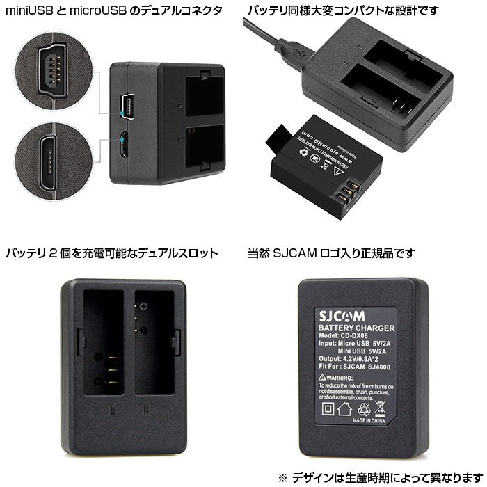 SJCAM 正規品 USB 充電器 2個 同時 充電 ＆ バッテリー 2個 セット アクションカメラ ALW-SJ-BTCHGR-BAT  :r170219-04n:shop.always - 通販 - Yahoo!ショッピング