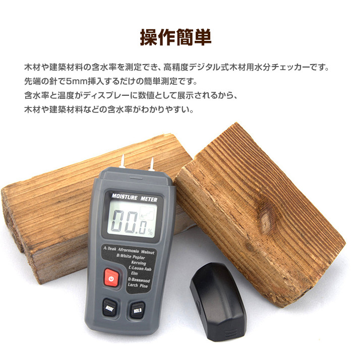 デジタル水分計 高精度 高精度 木材測定 繊維測定 コンパクト 含水率 
