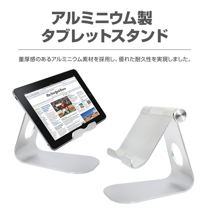 限定販売】 アルミニウム合金 折りたたみ式 iPad iphone スタンド スペースグレー