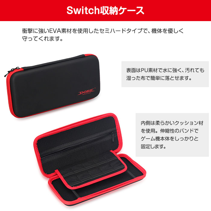 Nintendo Switch用 アクセサリーパック アクセサリー4点セット