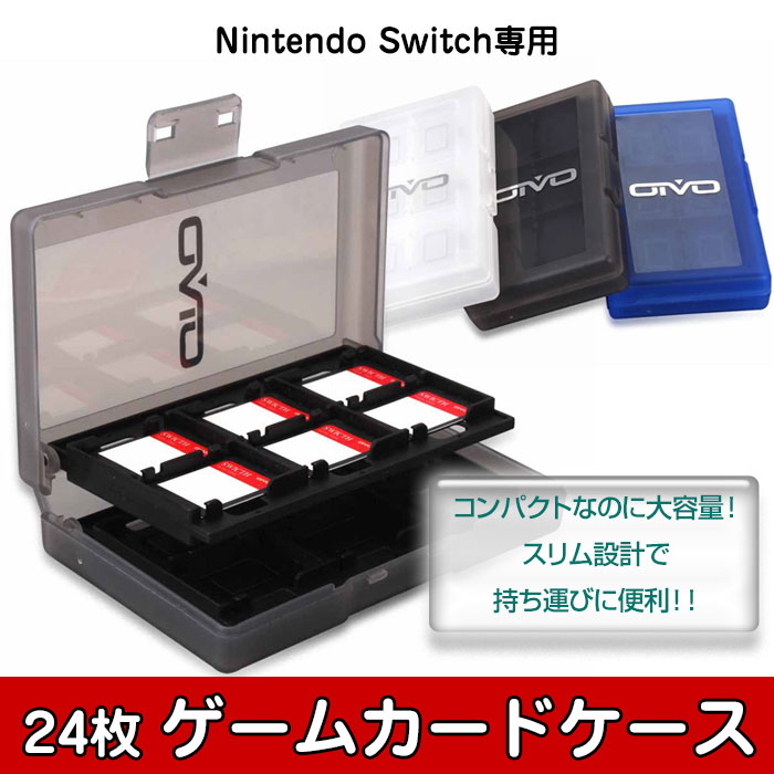Nintendo Switch専用 カードケース 24枚 収納ボックス カードポケット スイッチ ゲームカード 収納ケース 大容量 コンパクト 全3色 R 04n Shop Always 通販 Yahoo ショッピング
