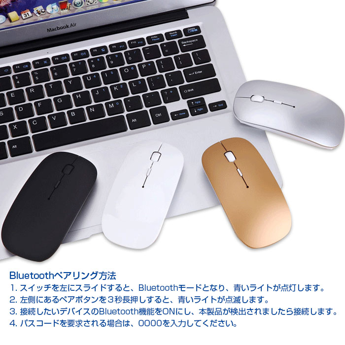 マウス USB充電式 光学式 ワイヤレス レシーバー Bluetooth PC周辺機器 PCアクセサリー デュアルモード接続対応 軽量 持ち運び  全4色 通販 