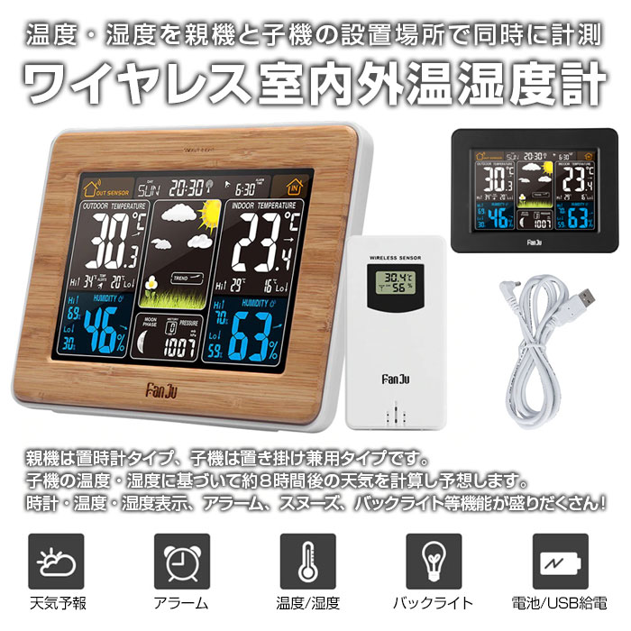 7777円 超特価激安 WIONC 天気ステーションデジタルアラーム時計天気温度計LED温度湿度アプリWIFI予測モニター時計 Color : White