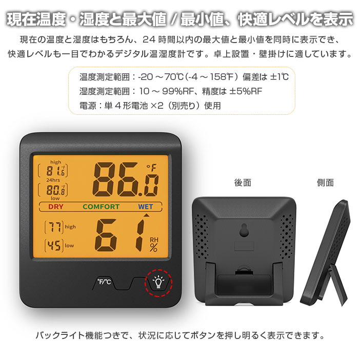 331円 最大90％オフ！ SHUBAO °C Fデジタル温度計湿度計室内温度湿度計最大最小値コンフォートレベル表示°