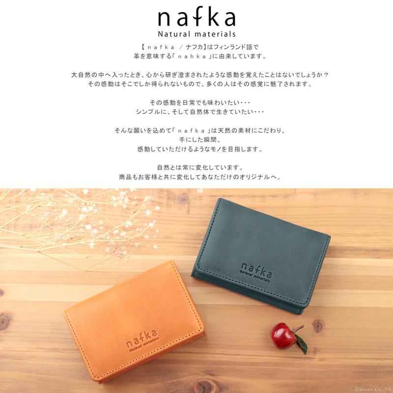 nafkaとは革を意味するnahkaから由来しています