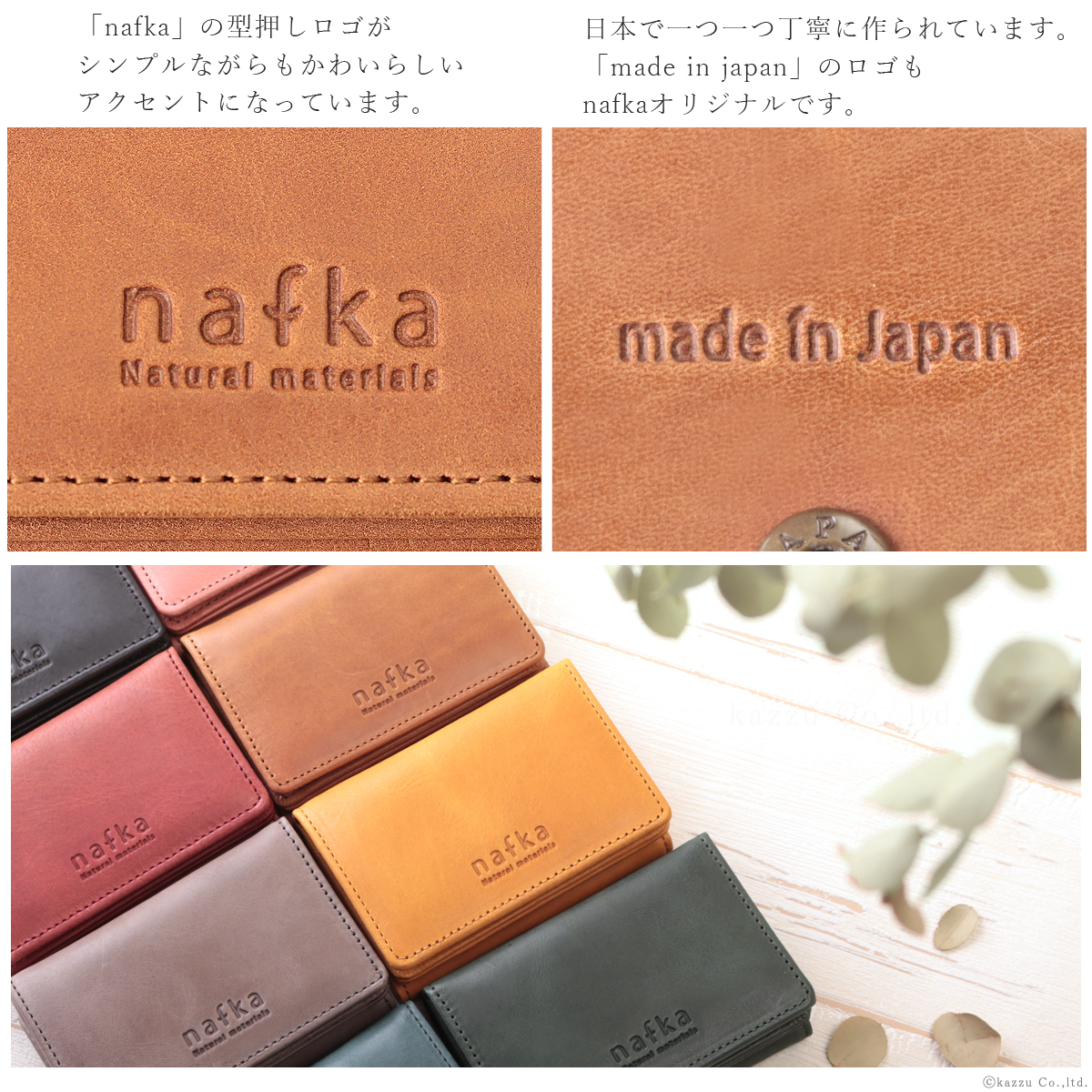 nafkaの三つ折り財布にはロゴが型押しで入り、アクセントになっています