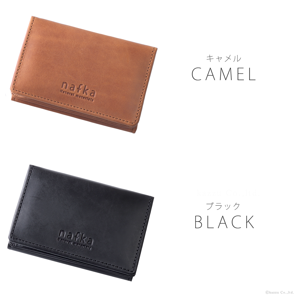 nafkaの三つ折り財布は定番なカラーをご用意しています