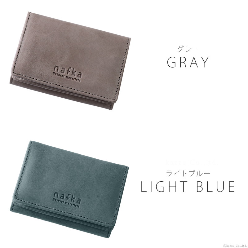 nafka 三つ折り財布は男性女性ともに使っていただけるカラーをご用意しています