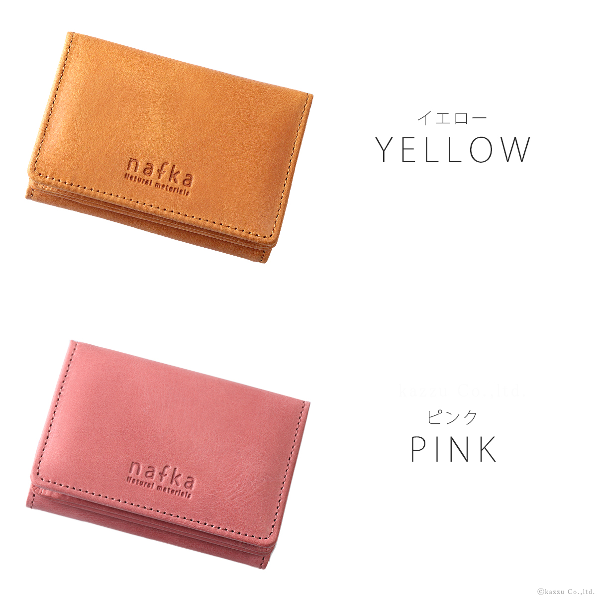 nafka 三つ折り財布は女性が好むカラーもご用意しています
