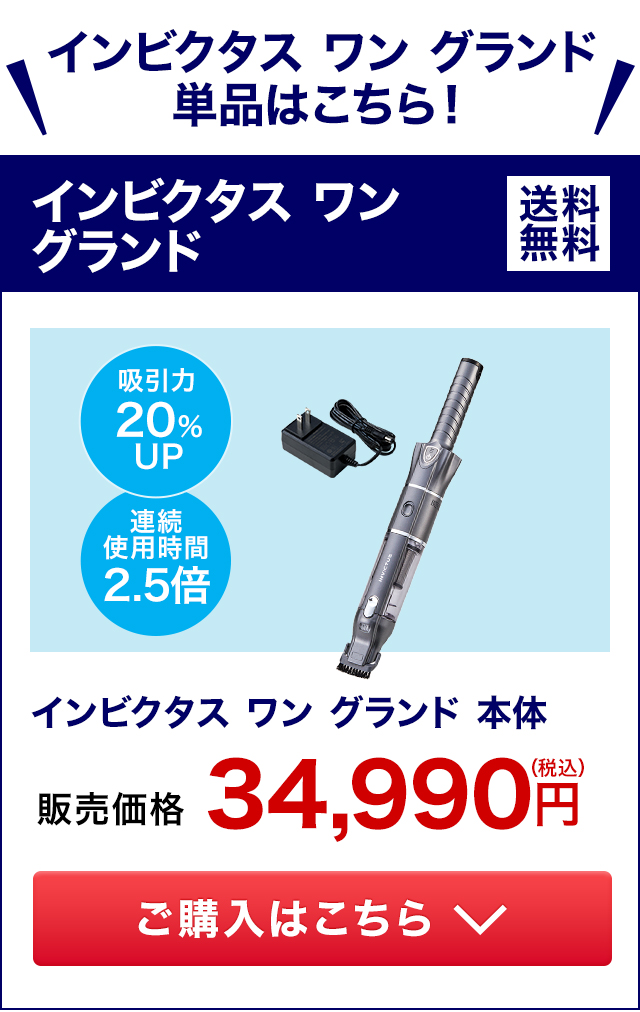 ショップジャパンYahoo!ショッピング店 - インビクタス ワン グランド ショップジャパンYahoo!ショッピング店 - インビクタス ワン グランド