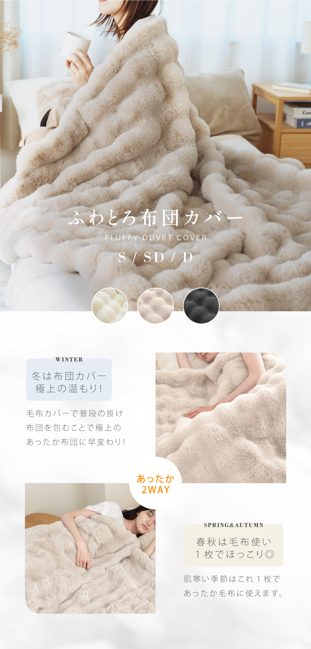 掛け布団カバー ダブル 綿 あったか 春秋用 極細マイクロファイバー 吸湿 速乾 静電気防止 かけ布団カバー 毛布にもなる 仕様 布団 カバー 掛けカバー 西川 暖かい 掛け布団カバー ダブル フランネル あったか冬用 毛布にも