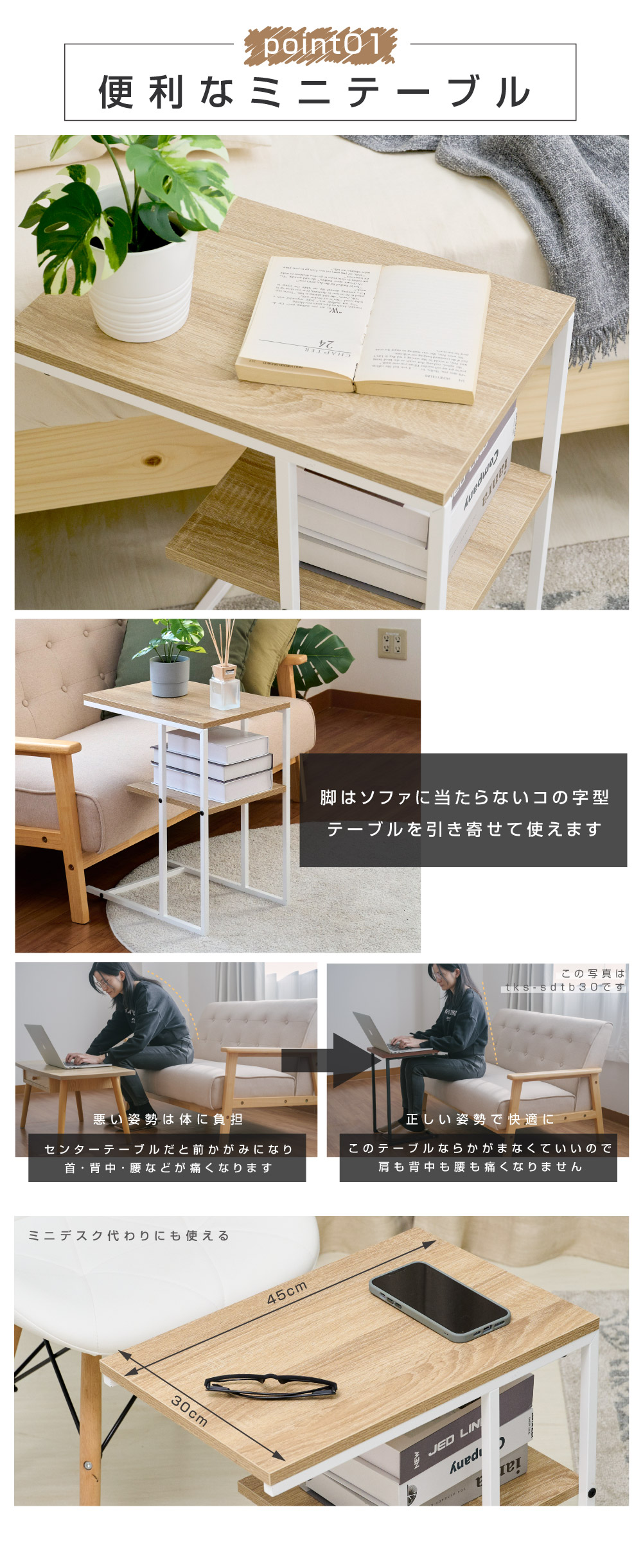 日本製 テーブル サイドテーブル コの字型 木目調 ミニテーブル コーヒーテーブル カフェテーブル 幅45.5×奥行30×高さ55cm 簡単組立  多機能 家具 tks-sdtb45 :tks-sdtb45:サインキングダム - 通販 - Yahoo!ショッピング