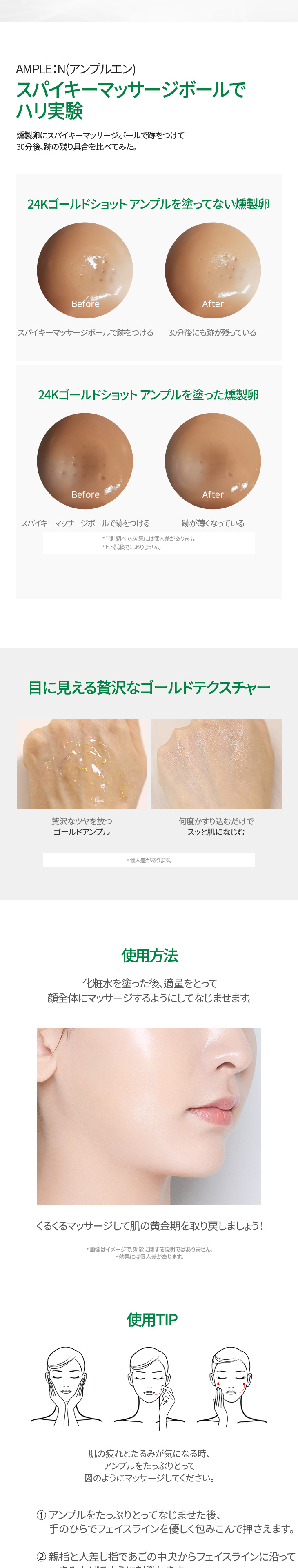 AMPLE：N（アンプルエヌ） 日本公式代理店 GIFT付 24K ゴールド