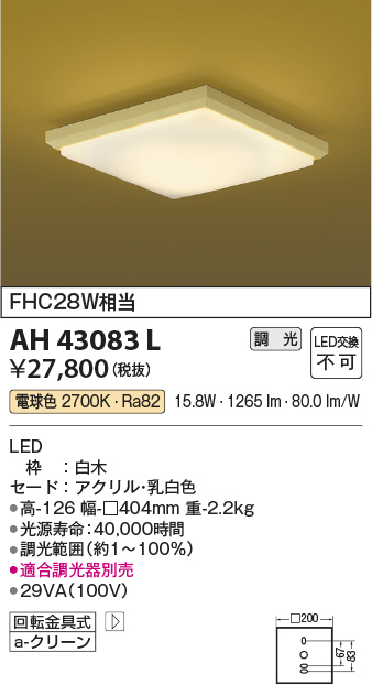 天井 シーリングライト〜4.5畳 照明器具 おしゃれ LED 電気工事必要 