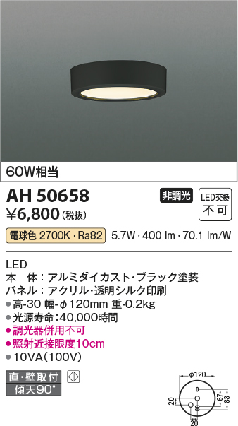 761円 価格交渉OK送料無料 コイズミ照明 おしゃれ照明 小型シーリング AH50658 KOIZUMI