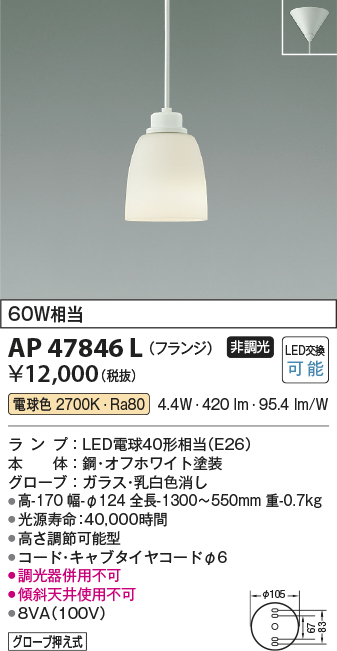 メカニカル コイズミ照明 ペンダントライト フランジ 白熱球60W×3灯相当 AP39676L