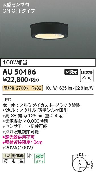 オーデリック エクステリアLEDポーチライト[別売センサー対応][白熱灯器具40W相当][電球色][ブラック][防雨型]OG041685LC1 - 5