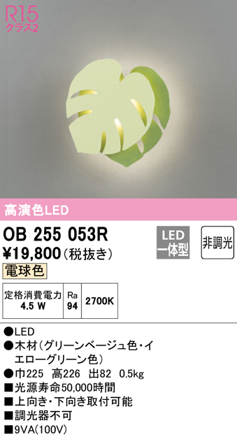 調光器別売　電球色　βオーデリック　LEDランプ　金色ヘアラインメッキ　ODELICブラケットライト　調光　通販