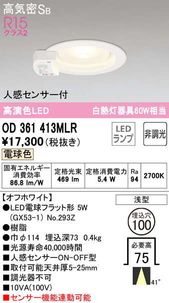 オーデリック エクステリア ガーデンライト LED 電球色 調光器不可 コード付属なし ODELIC 通販