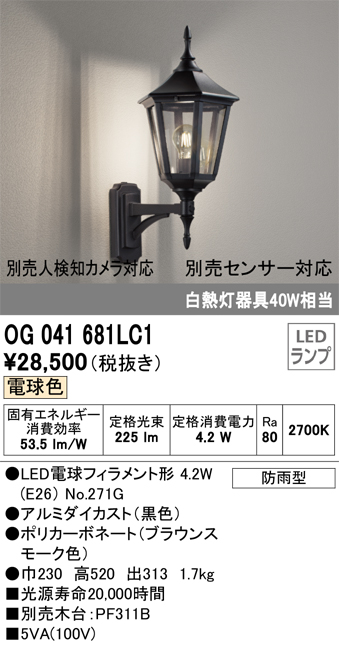 安心のメーカー保証 LGWC80442LE1 パナソニック照明 ポーチライト LED◆ 実績20年の老舗 - 2