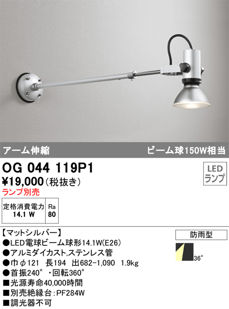 OG044138P1 オーデリック スポットライト ブラック ランプ別売 ODELIC - 4