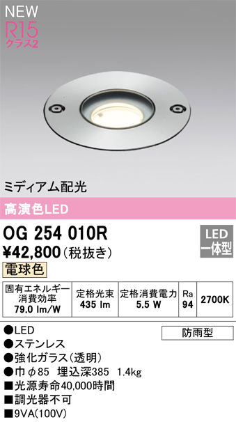 安心のメーカー保証 AU54195 コイズミ照明器具 屋外灯 LED 埋込穴φ120 実績20年の老舗 - 4