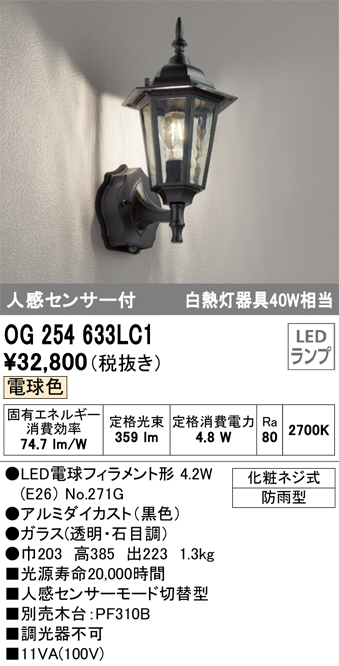 パナソニック ポーチライト センサー付 プラチナ 拡散 LED(昼白色) LSEWC4055KLE1 - 4