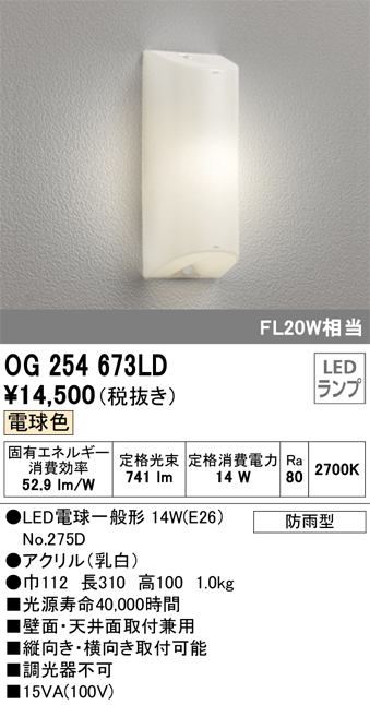 DWP-39654W 大光電機 人感センサー付LEDポーチライト 昼白色 - 1