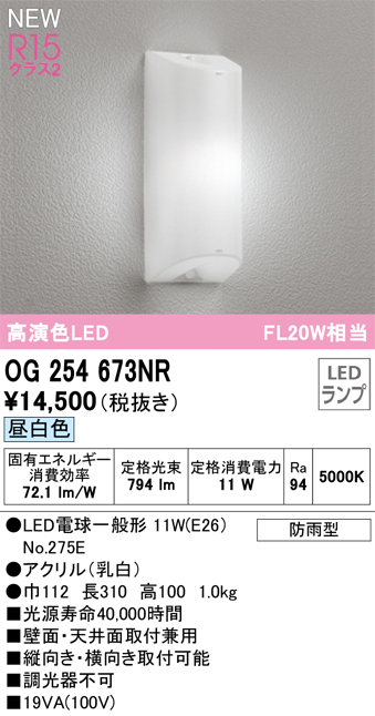 LGWC80237LE1 パナソニック ポーチライト ホワイト LED（電球色） センサー付 拡散 - 2