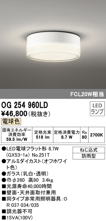 オーデリック 屋外用ブラケットライト センサー付 ブラック LED（電球色） OG254633LC1 - 2