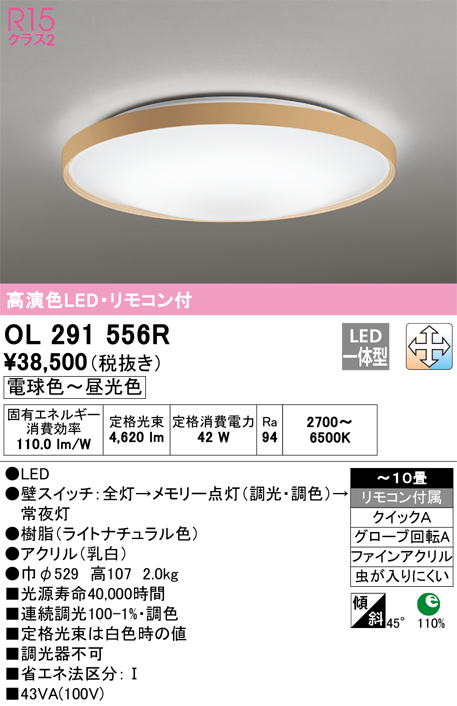 シーリングライト〜10畳 天井 LED おしゃれ ナチュラル 2700〜6500K 色