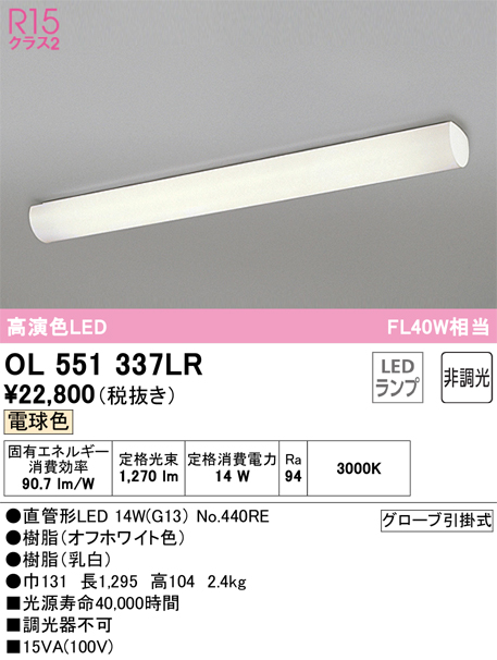 ベースライト照明 天井 LED FL40W×2灯相当 シンプル 3000K 温かみのある電球色 リモコン無し 非調光  :ol551337lr:Smart Light 通販 