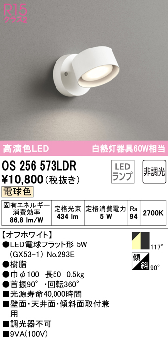 ODELIC オーデリック LED投光器 XG454023 工事必要 屋外照明