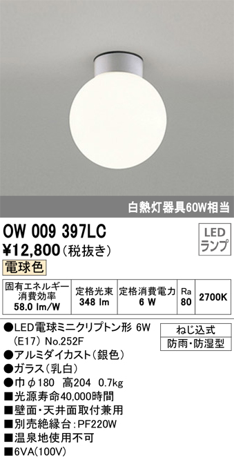 パナソニック エクステリア LEDポーチライト 40形電球1灯相当 電球色：LGW85040YZ - 1