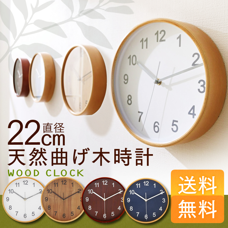 掛け時計 22cm 掛時計 木製 おしゃれ アンティーク シンプル 北欧 