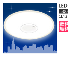 LEDシーリングライトCL12DL-U1