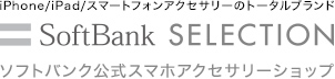 SoftBank SELECTION ONLINE SHOP