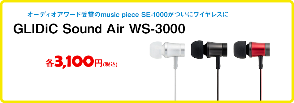 GLIDiC Sound Air WS-3000