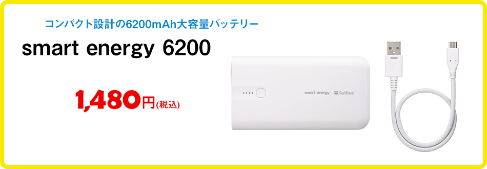 smart energy 6200